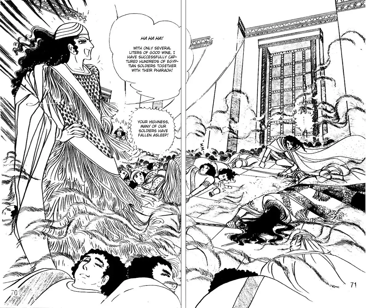 Ouke no Monshou Chapter 46 21